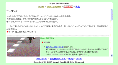 2002年頃